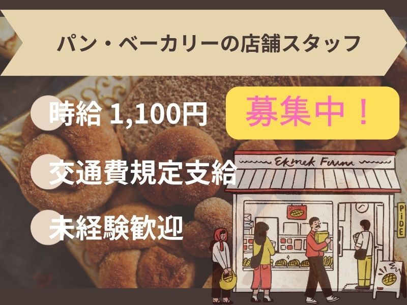 株式会社エクセレントコアのアルバイト・バイト求人情報-47