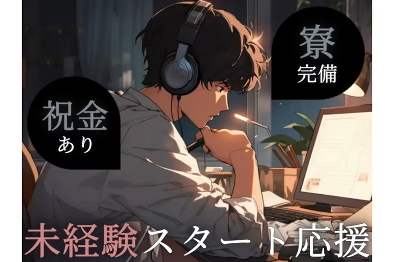 求人画像