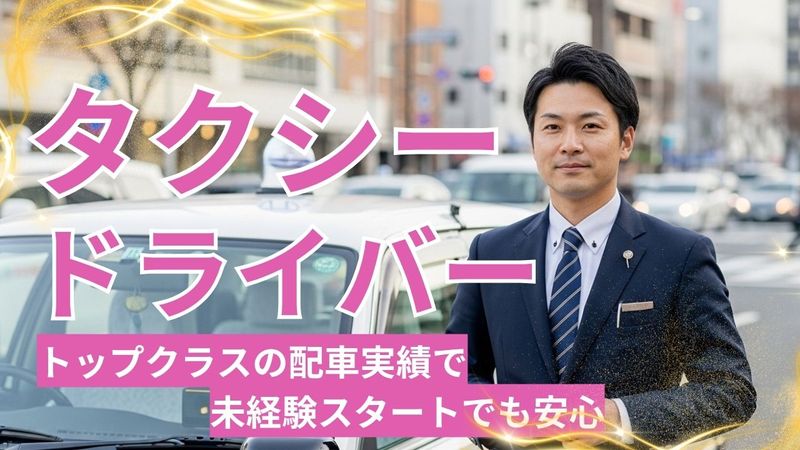 NPO法人ドラキャリ