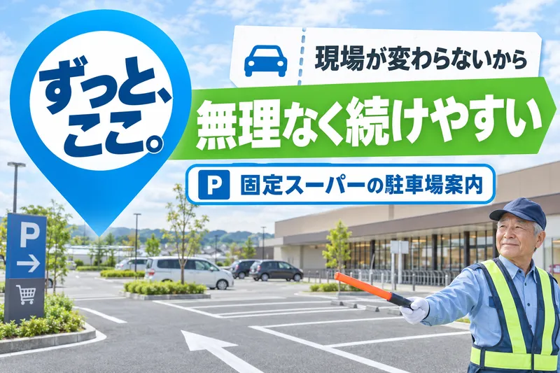 株式会社はなまる警備保障のアルバイト・バイト求人情報-07