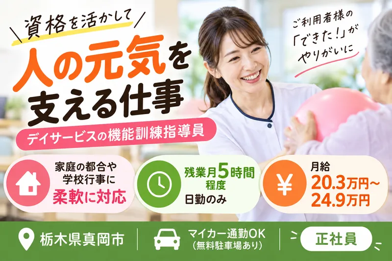株式会社フレンドの求人・転職情報