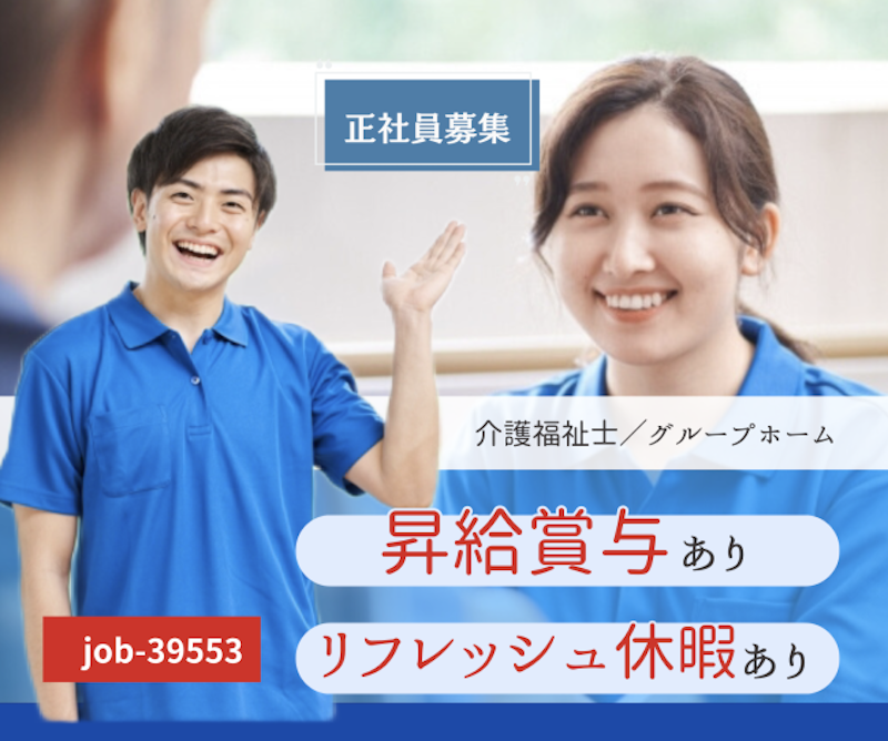 株式会社 ふれあいの杜の求人・転職情報