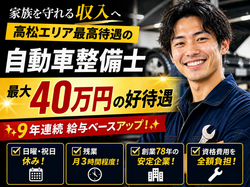 野崎自動車株式会社のアルバイト・バイト求人情報-14