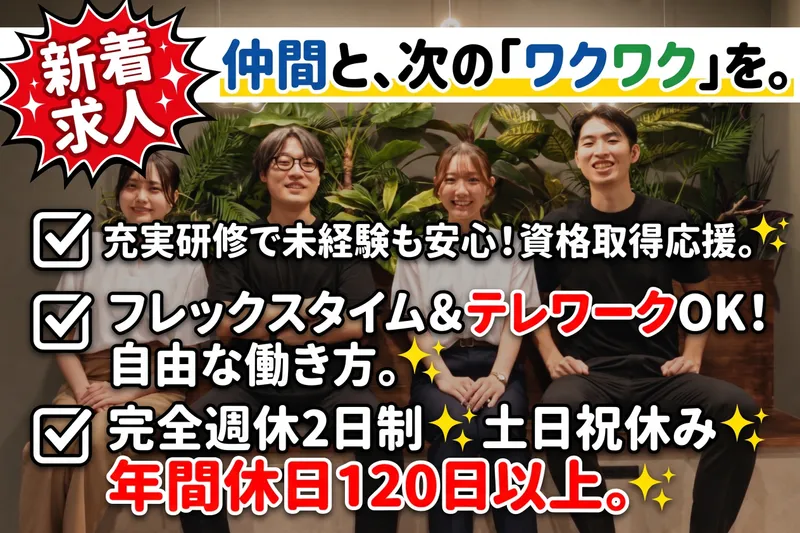 株式会社Campus Blendのアルバイト・バイト求人情報-13