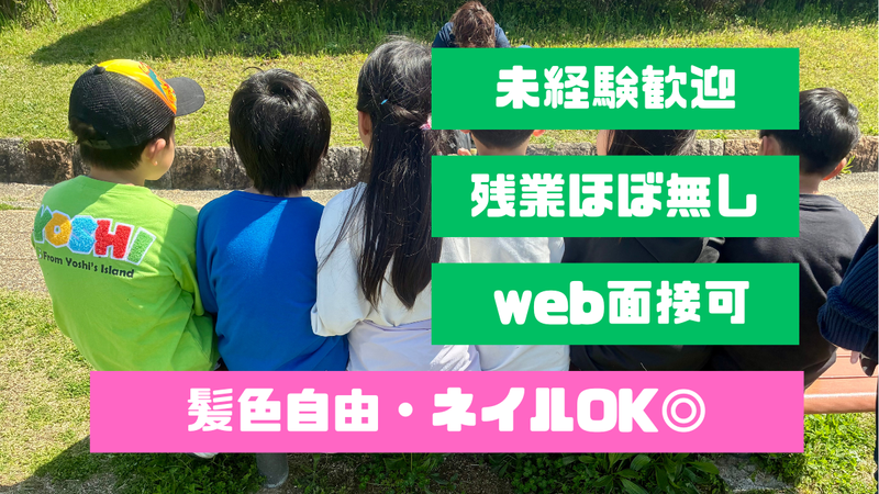 るあなの求人・転職情報