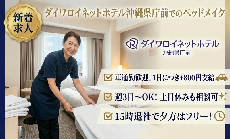 株式会社トーカンオリエンス BM事業本部グループのアルバイト・バイト求人情報