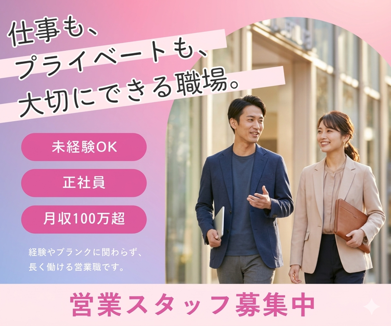 株式会社H＆Cの求人・転職情報