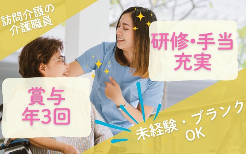 株式会社　ニチイ学館の求人・転職情報