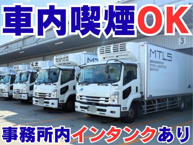 南日本運輸倉庫株式会社の求人・転職情報