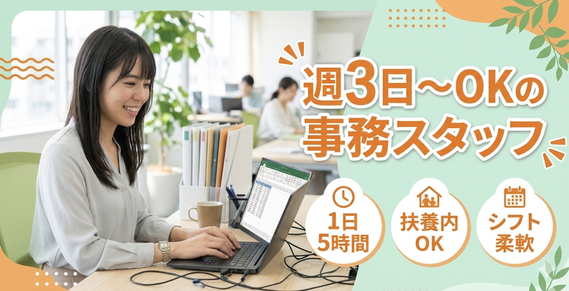 株式会社創輝社の求人・転職情報