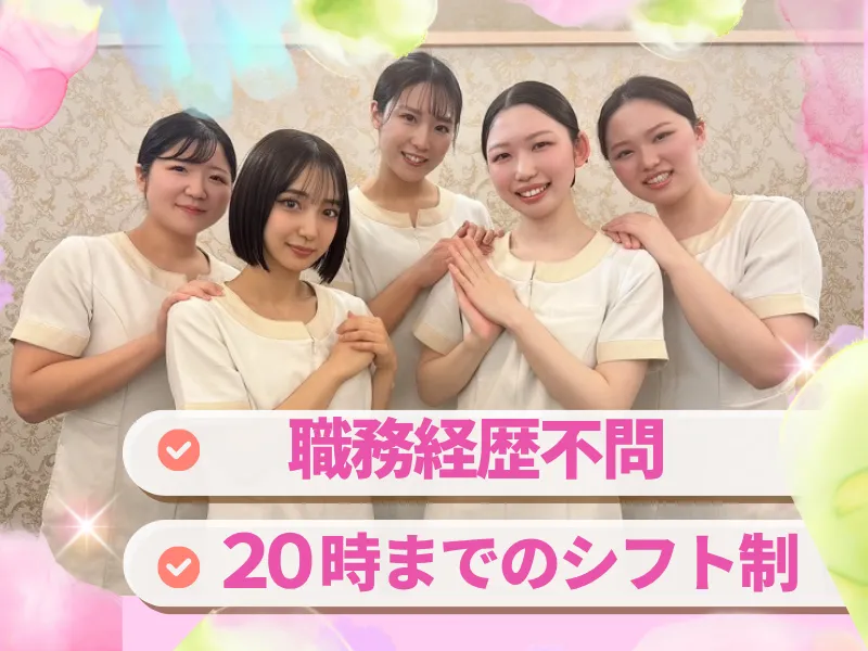 ジェイエステティック 日立店のアルバイト・バイト求人情報