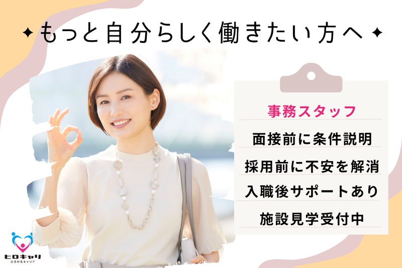 医療法人社団晃陽会 宇都宮第一病院の求人・転職情報