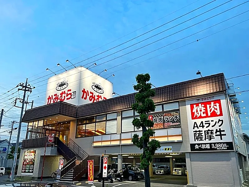 幸せ焼肉食べ放題 かみむら牧場 八尾外環店の求人・転職情報