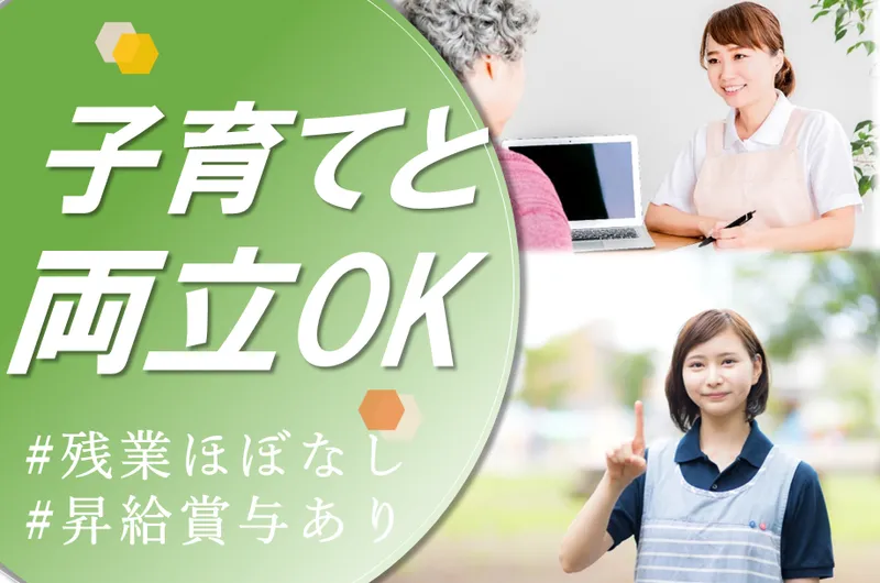 株式会社ニチイ学館の求人・転職情報