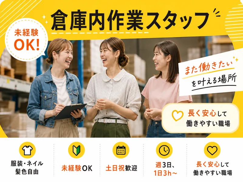 リンテクト・ジャパン株式会社のアルバイト・バイト求人情報