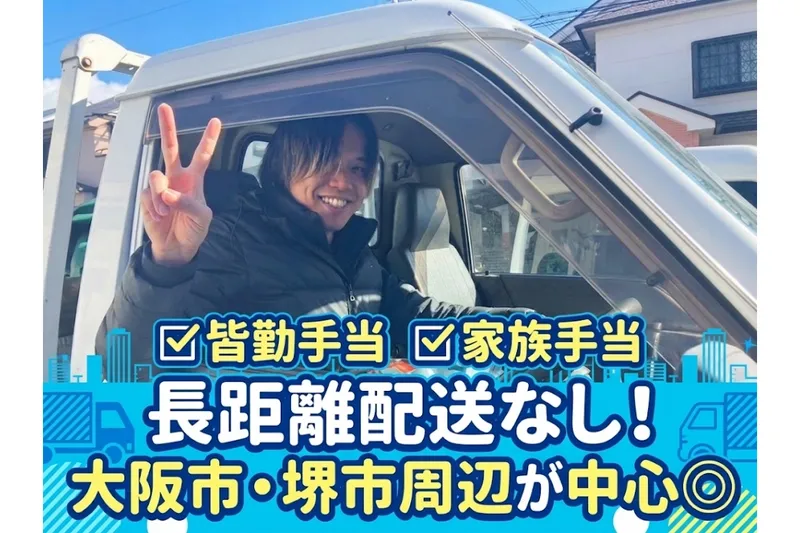 株式会社小野木酒店の求人・転職情報