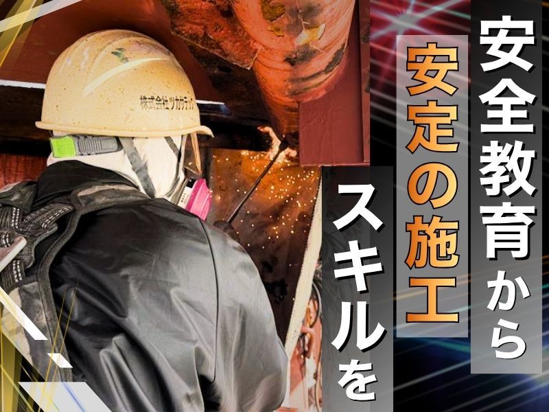 株式会社ツカサテックの求人・転職情報