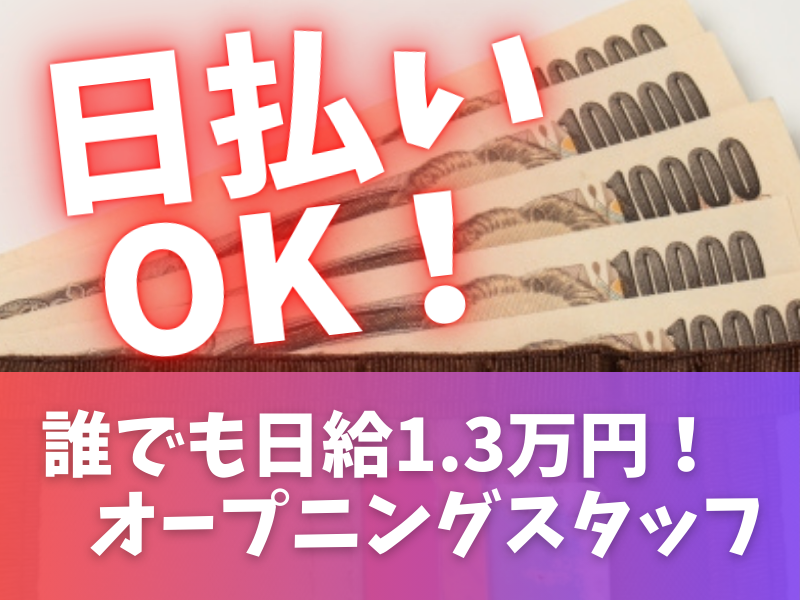 株式会社理想化研のアルバイト・バイト求人情報-28