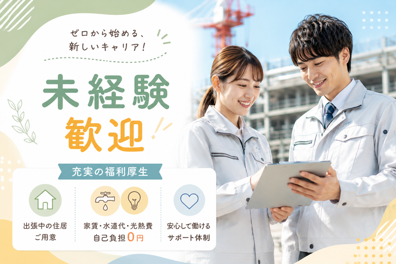 株式会社アーキテクトマーケティングの求人・転職情報
