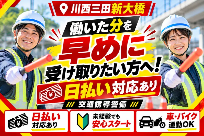 TriCo株式会社のアルバイト・バイト求人情報