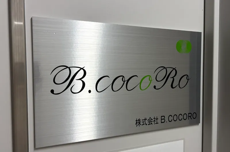 株式会社Ｂ．ＣＯＣＯＲＯの求人・転職情報