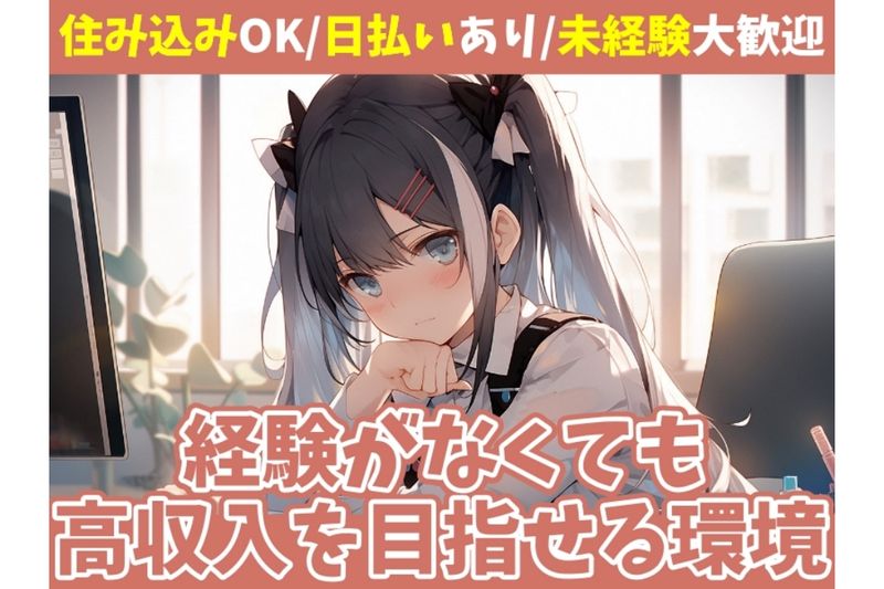 求人画像