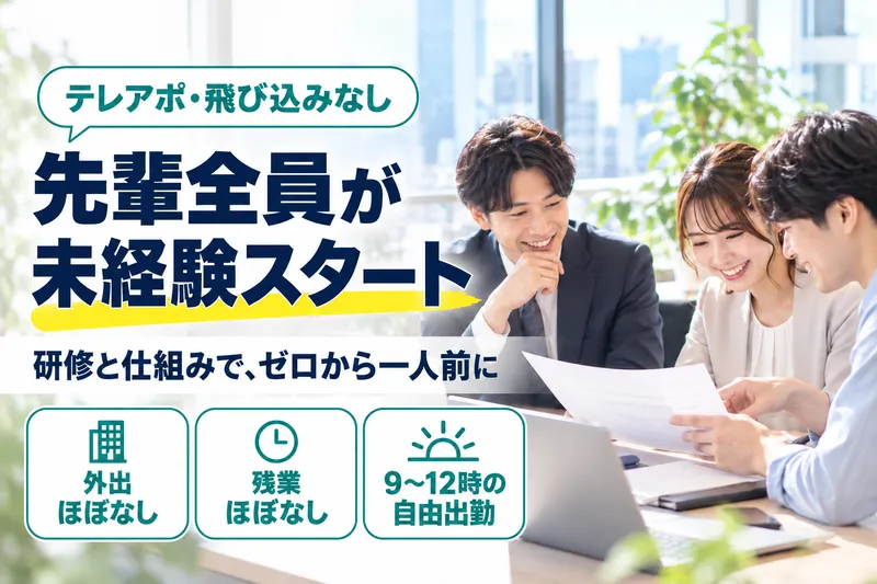 株式会社WILL LINK JAPANの求人・転職情報