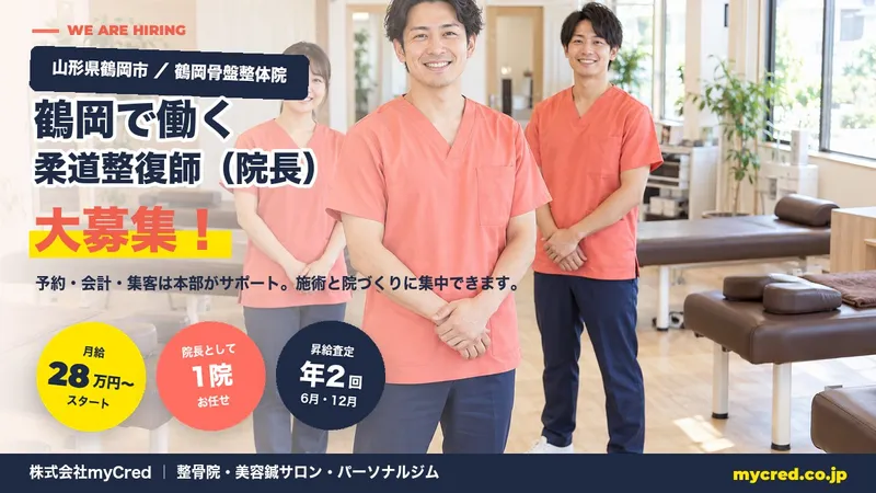 株式会社ｍｙＣｒｅｄの求人・転職情報