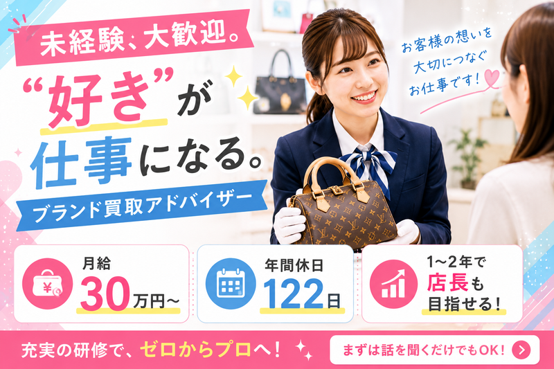 ベストライフ　フレスポひばりが丘店の求人・転職情報