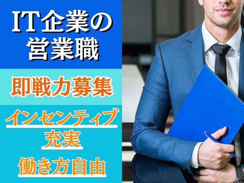 株式会社メインの求人・転職情報