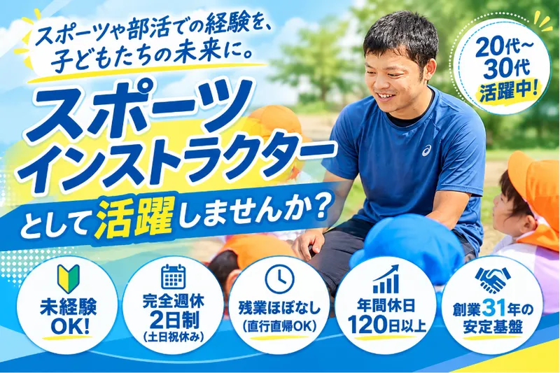 株式会社エルステップスの求人・転職情報
