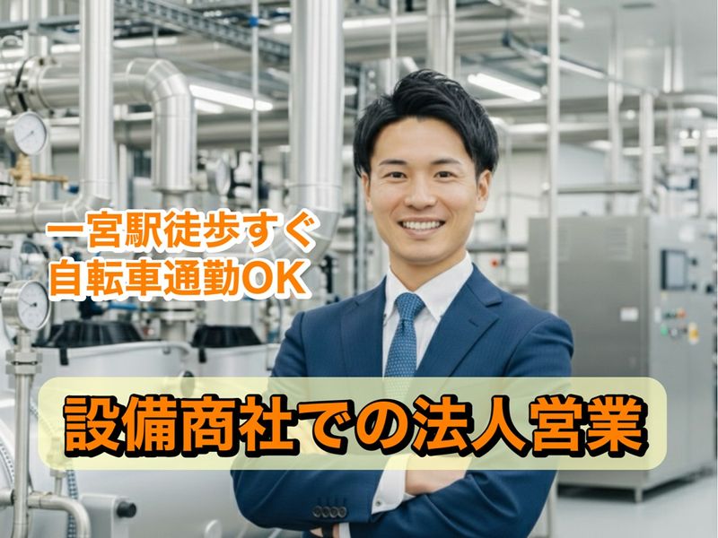 株式会社アメフレックの求人・転職情報