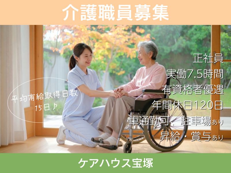 社会福祉法人　聖隷福祉事業団の求人・転職情報