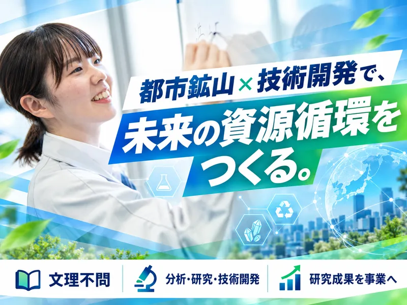 恵和興業株式会社の求人・転職情報