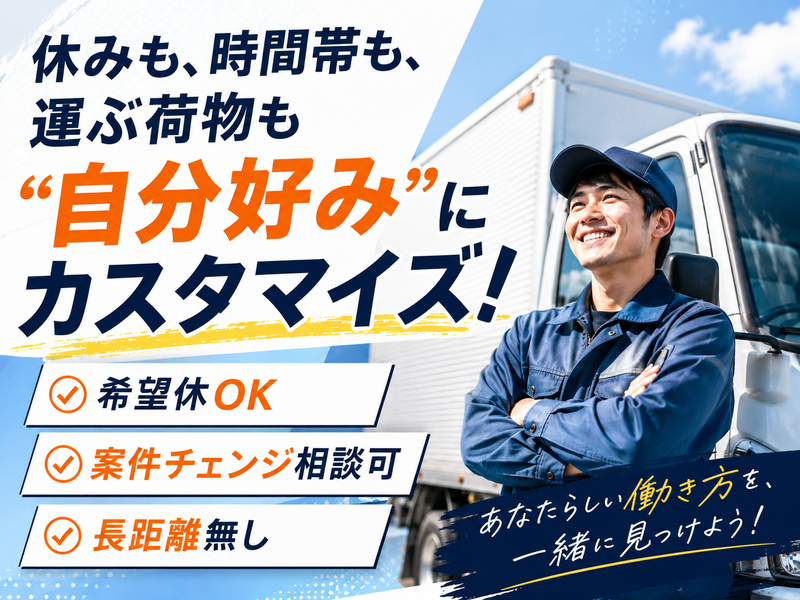 株式会社Kollab Logi Worksの求人・転職情報