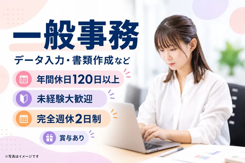 株式会社Global Commerce-0001の求人・転職情報