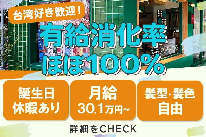 グローリー株式会社-0002の求人・転職情報
