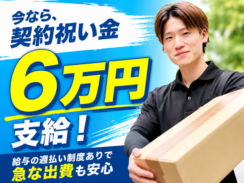 コウショウ物流株式会社の求人・転職情報