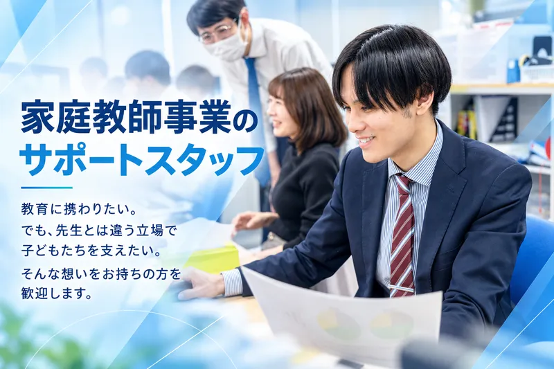 株式会社サクシードの求人・転職情報