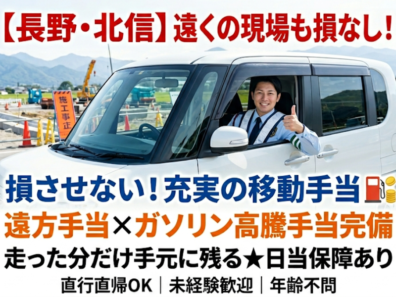 株式会社中央のアルバイト・バイト求人情報-13