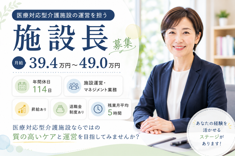医療法人社団萌彰会の求人・転職情報