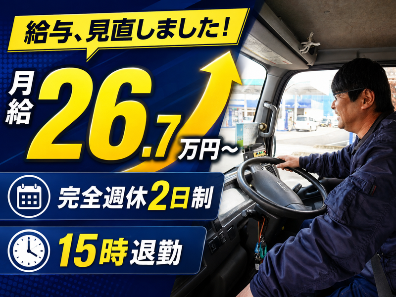 株式会社フクヤマの求人・転職情報