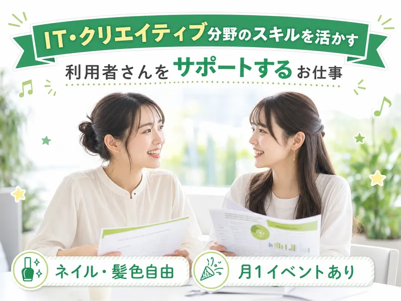 株式会社ＳＮＳラボの求人・転職情報