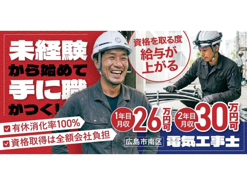 株式会社 エヌヴァンスの求人・転職情報