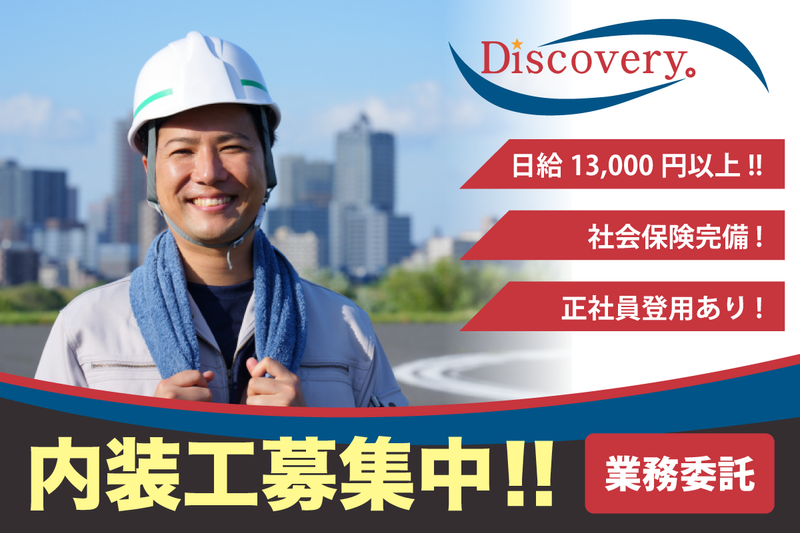 株式会社Discoveryの求人・転職情報