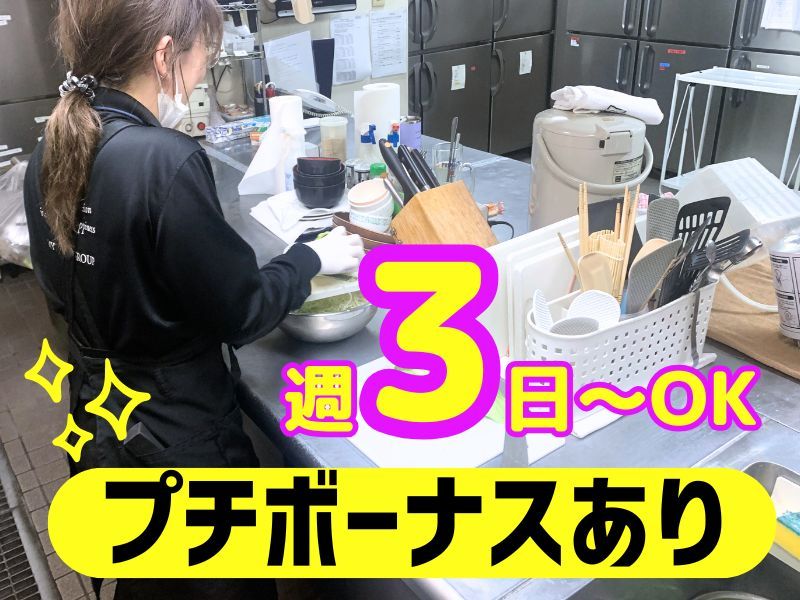 HOTEL MYTHのアルバイト・バイト求人情報-01