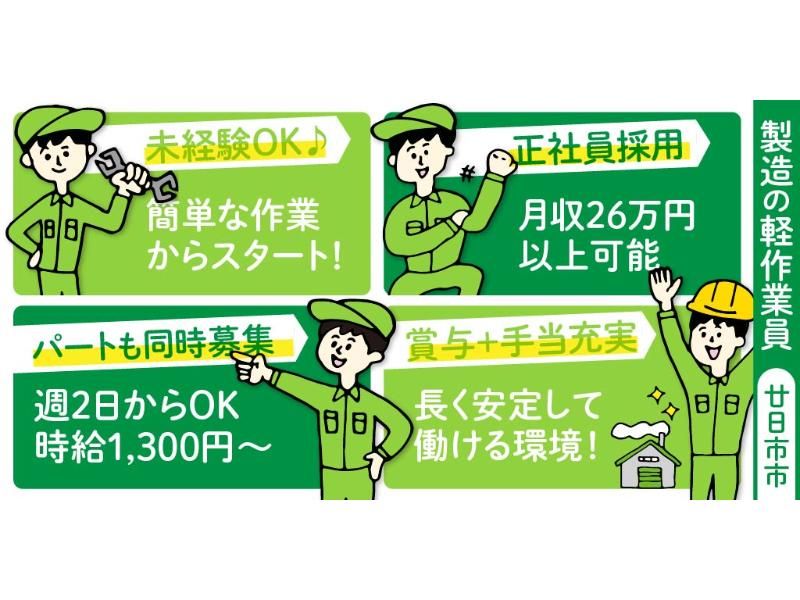 株式会社 新生機械の求人・転職情報