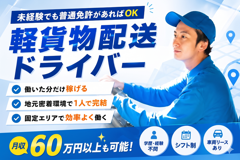 株式会社ＳｕｎＲｏｋｕの求人・転職情報