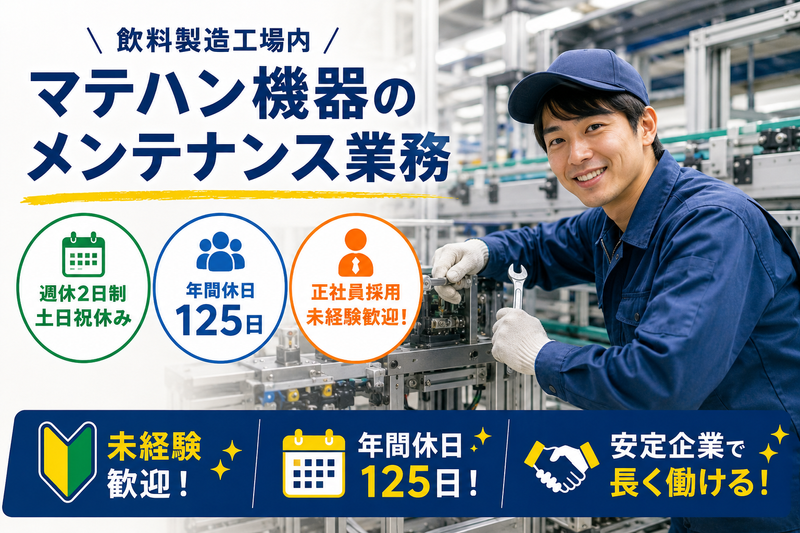 宇徳トランスネット株式会社の求人・転職情報