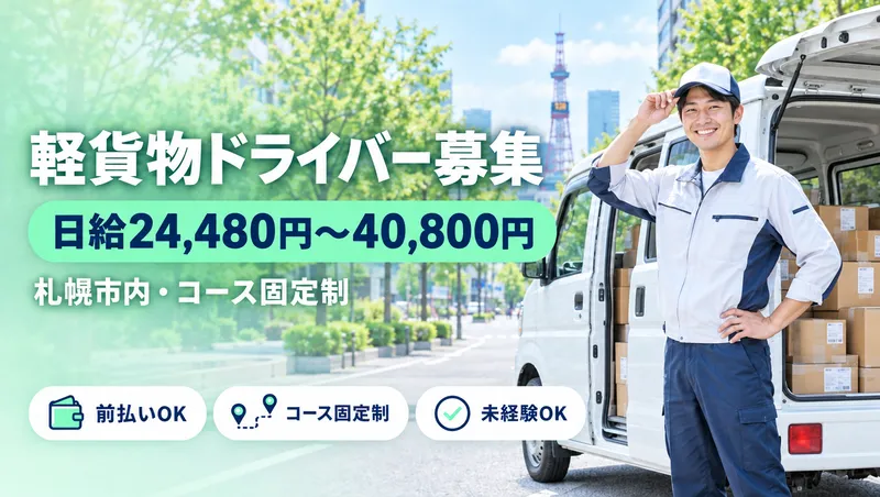 合同会社V.Pのアルバイト・バイト求人情報